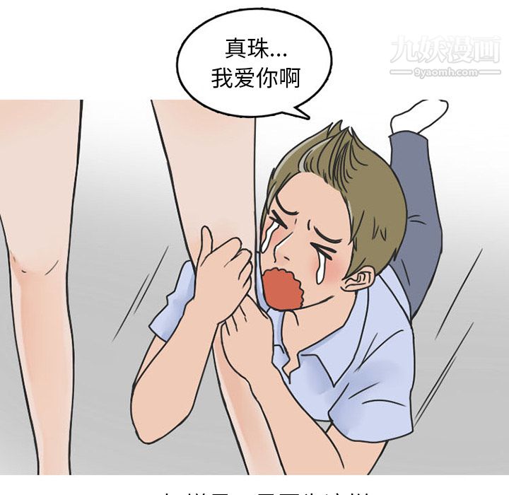 情爱记事NEXT第39话
