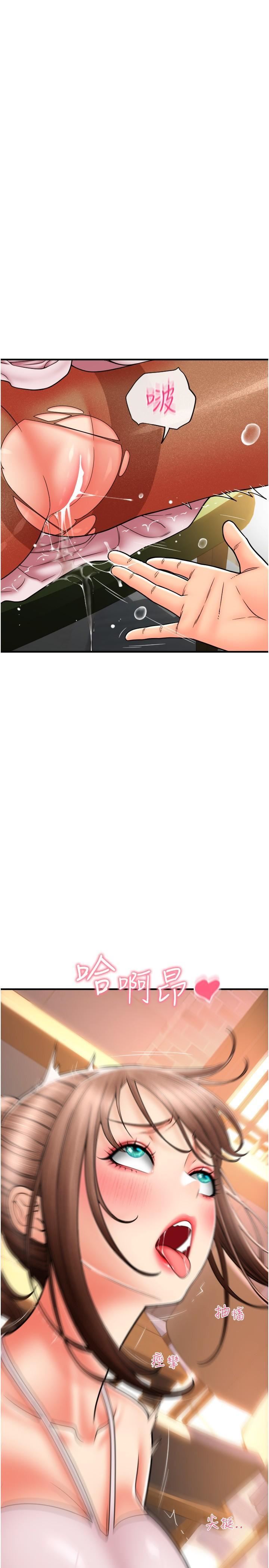 请用啪支付第20话-太舒服瞭…穴穴里面好奇怪