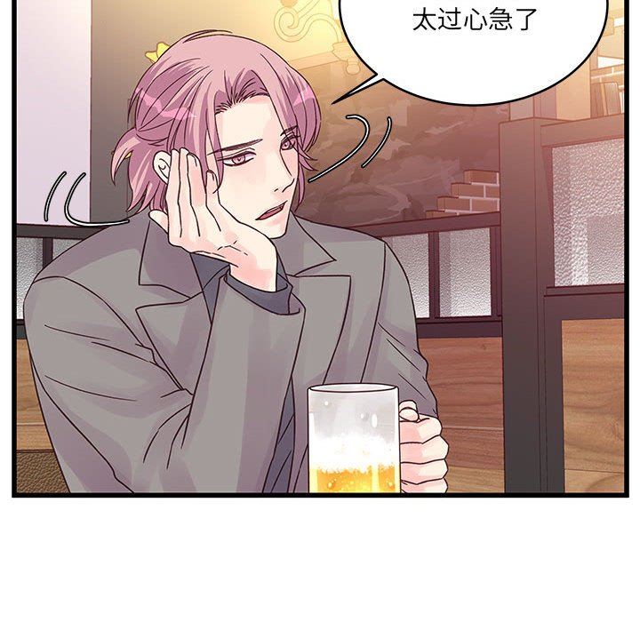 他們難以啓齒的關系第34話