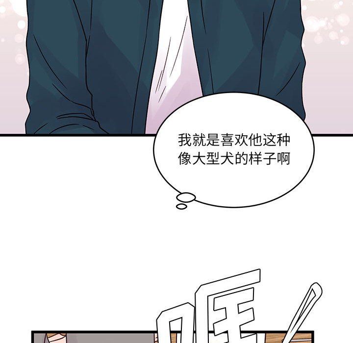 他們難以啓齒的關系第34話