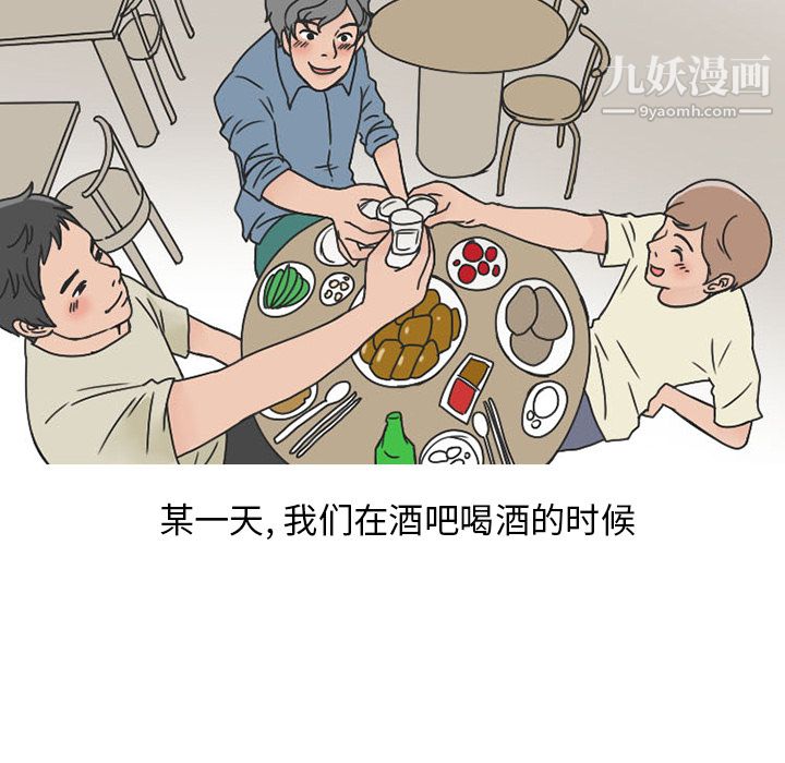 情愛記事NEXT第39話