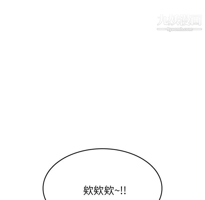 情爱记事NEXT第39话