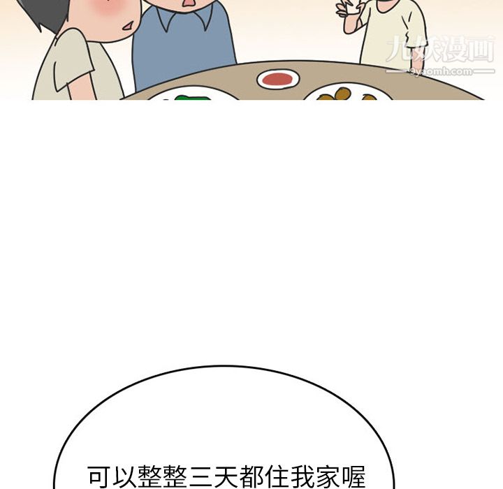 情爱记事NEXT第39话