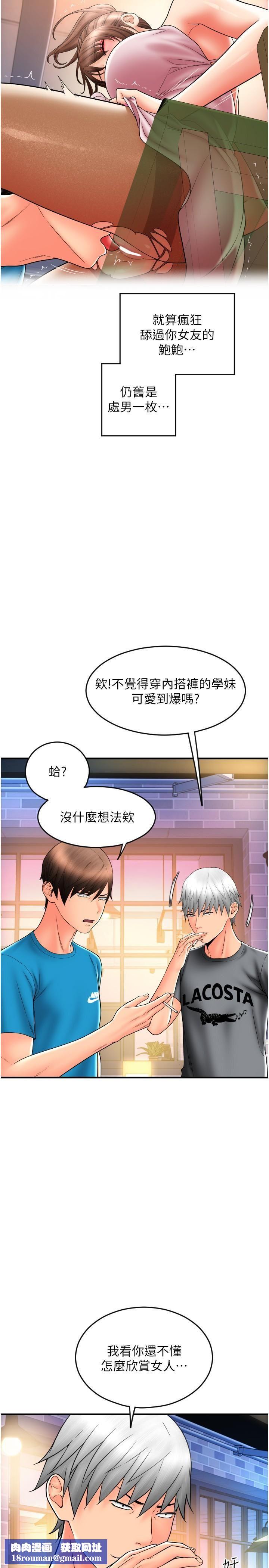 请用啪支付第20话-太舒服瞭…穴穴里面好奇怪