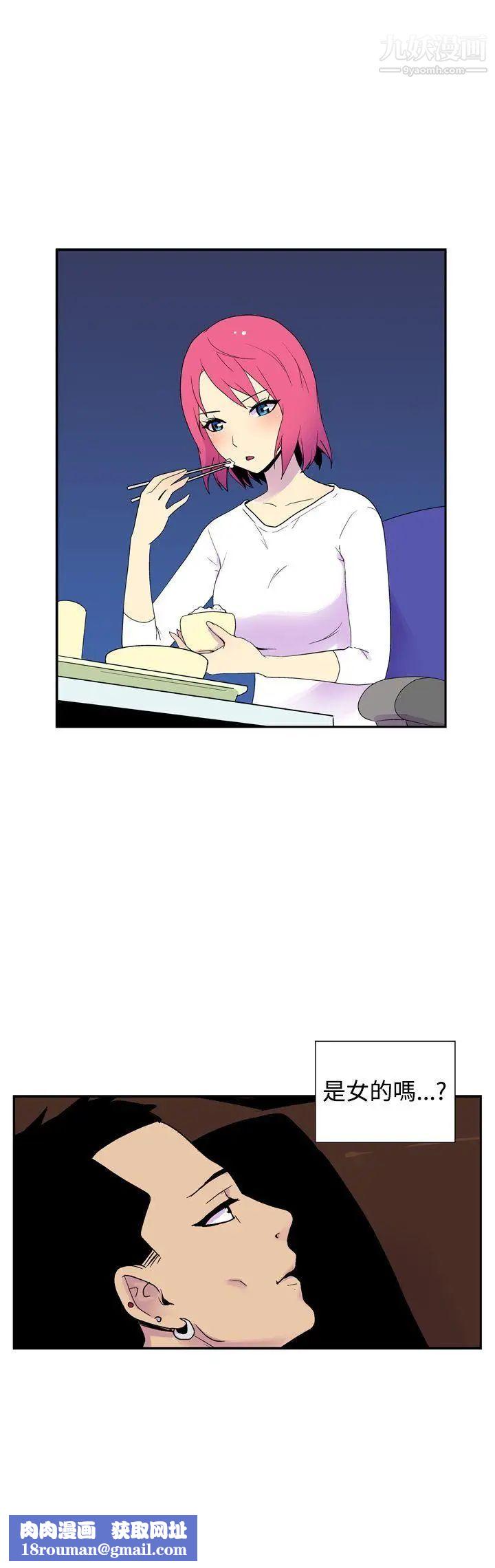 她的秘密空间第44话