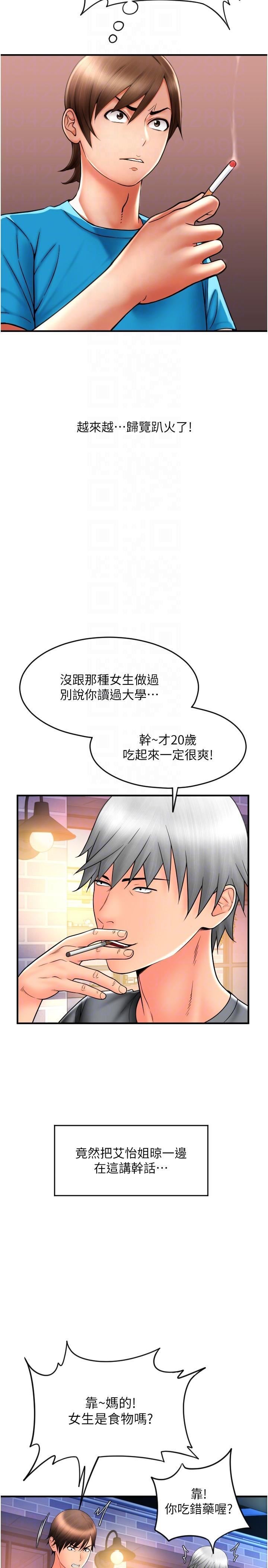 请用啪支付第20话-太舒服瞭…穴穴里面好奇怪