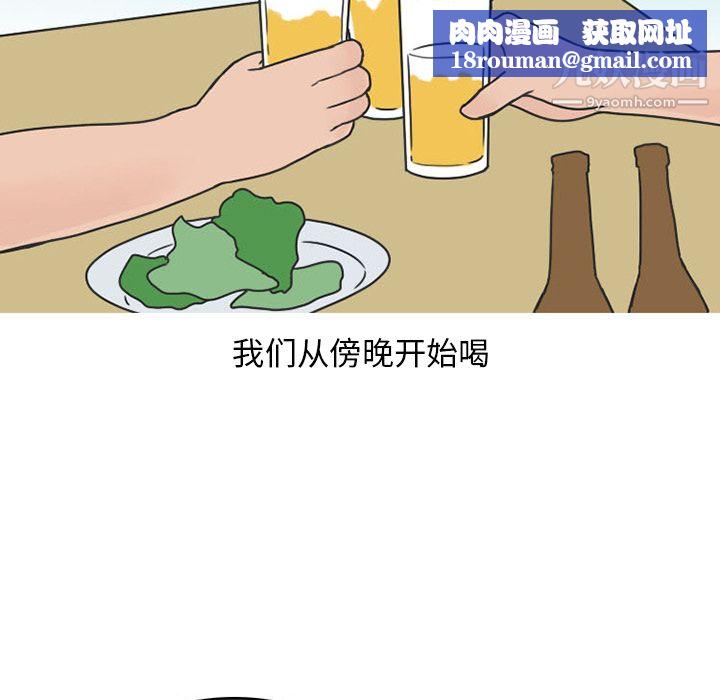 情爱记事NEXT第39话