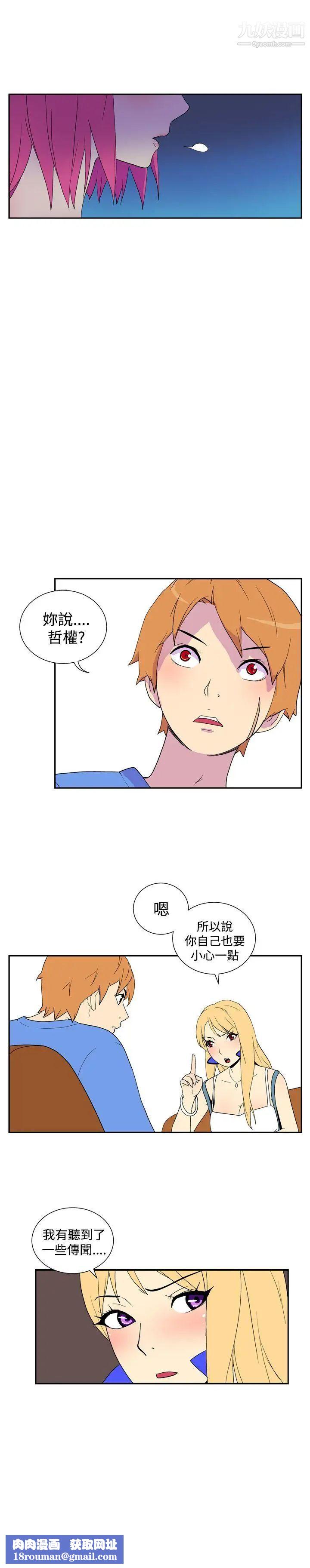 她的秘密空间第45话