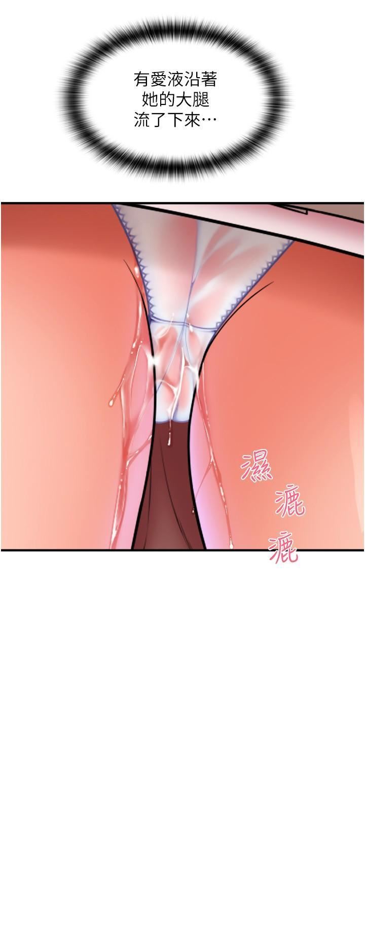 請用啪支付第20話-太舒服瞭…穴穴裡面好奇怪