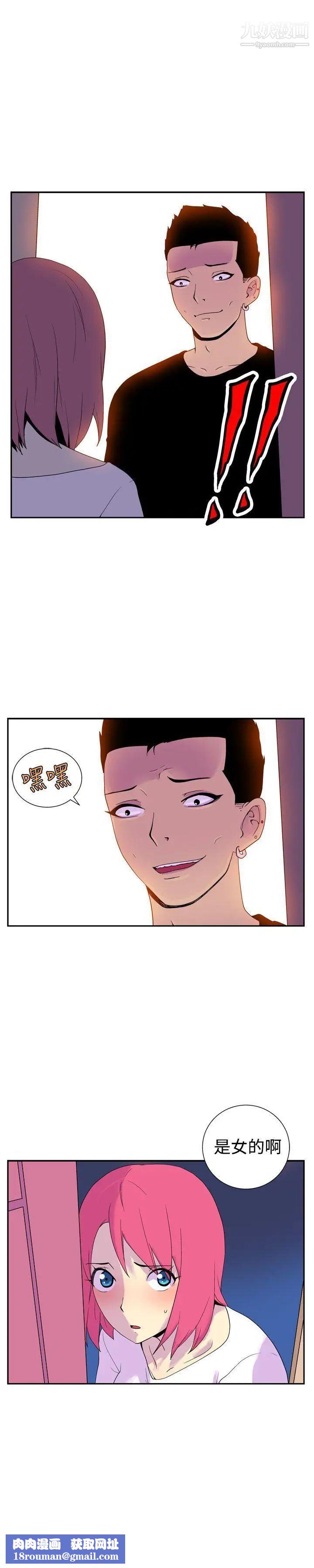 她的秘密空間第45話