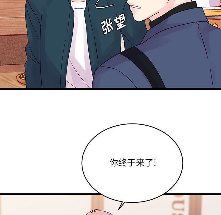 他們難以啓齒的關系第35話