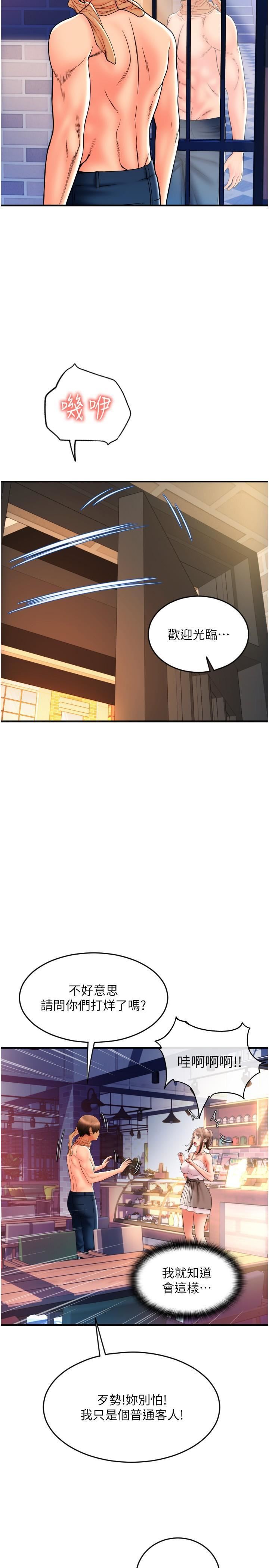 請用啪支付第20話-太舒服瞭…穴穴裡面好奇怪