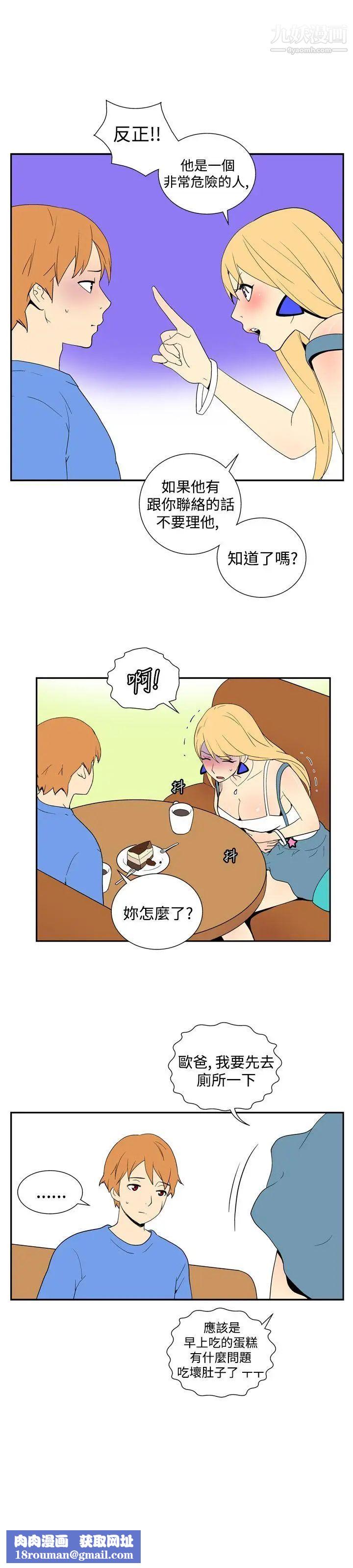 她的秘密空间第46话