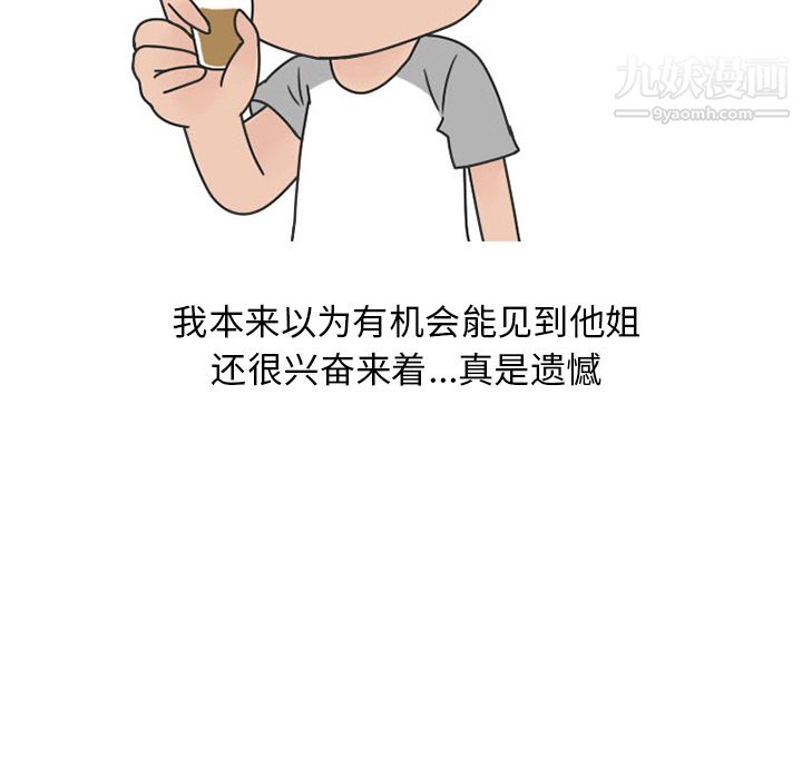 情爱记事NEXT第39话