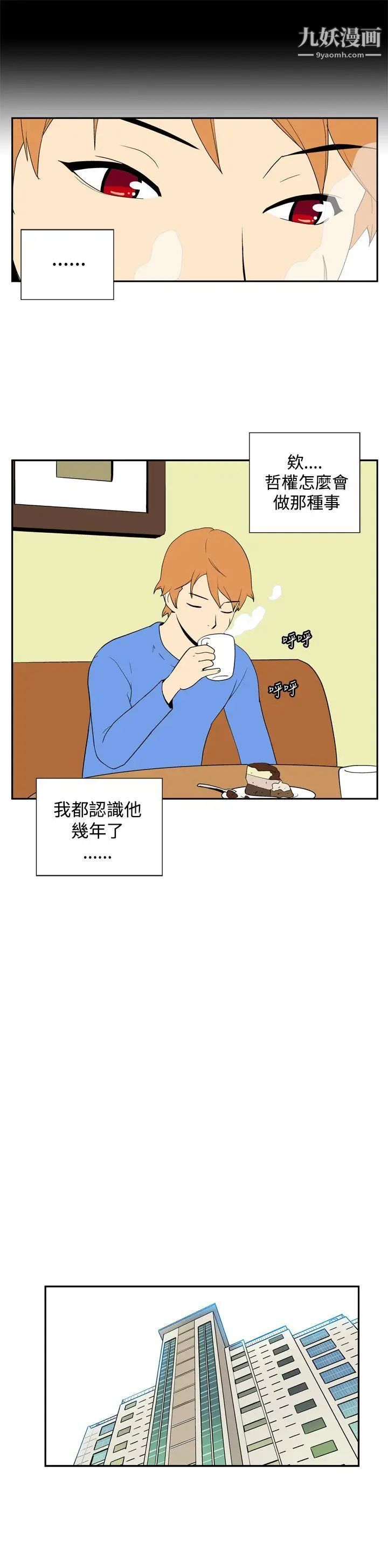 她的秘密空間第47話