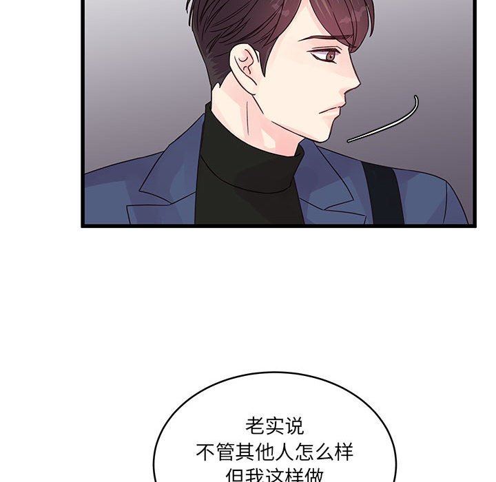 他們難以啓齒的關系第35話