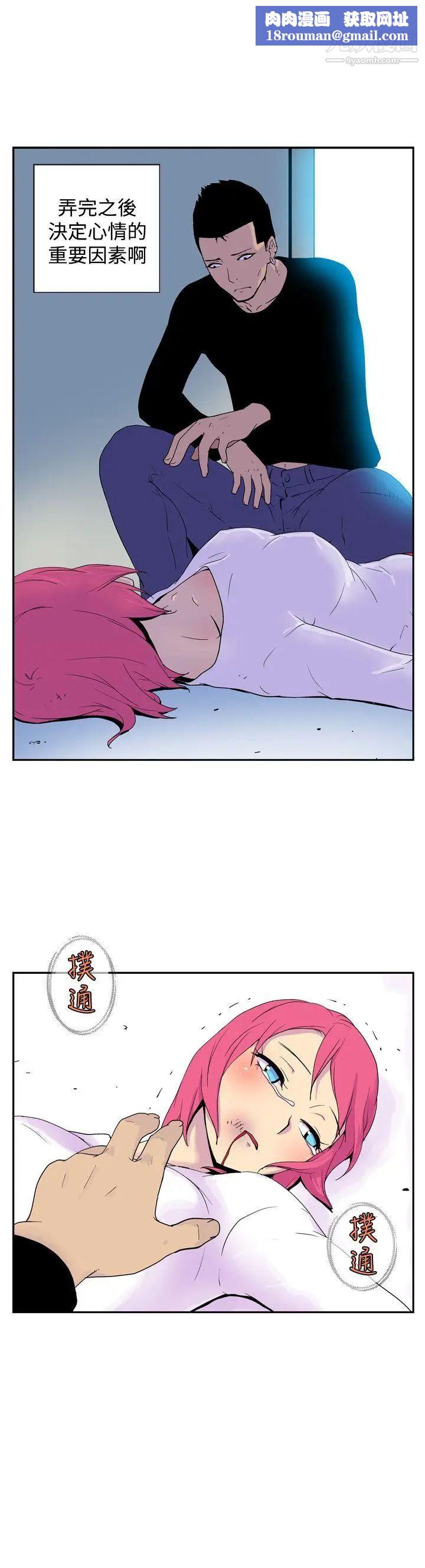 她的秘密空间第47话