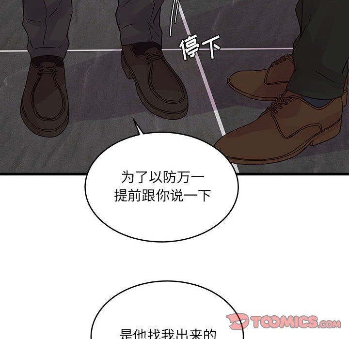 他們難以啓齒的關系第35話