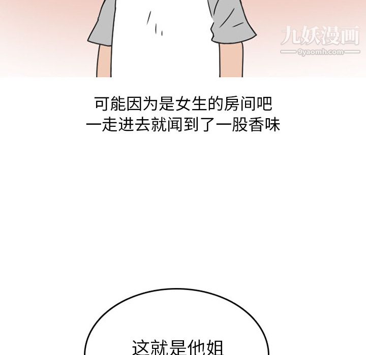 情爱记事NEXT第39话