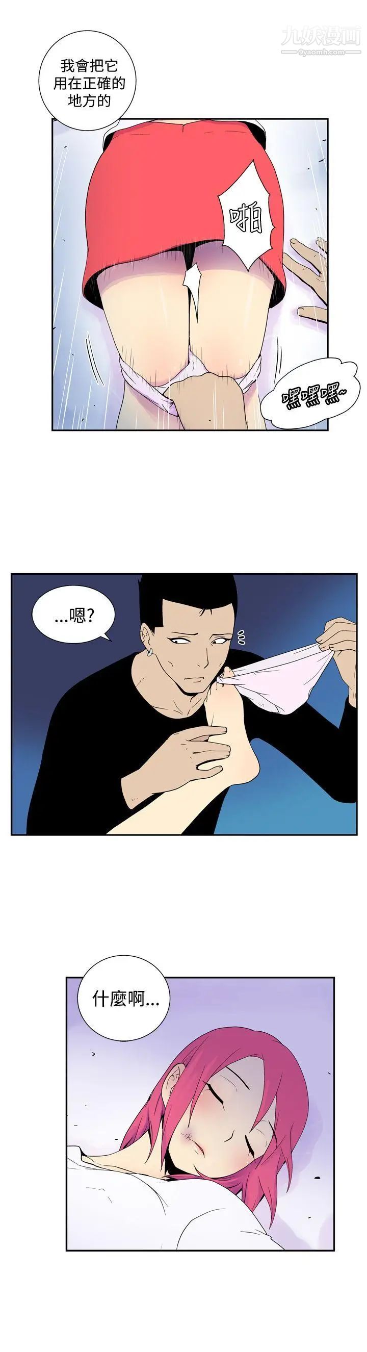 她的秘密空间第48话