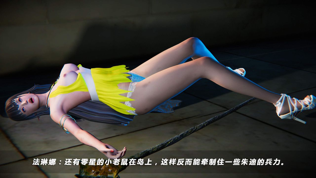 [3D]蝴蝶之殇第四季-罪城VICECITY第25话