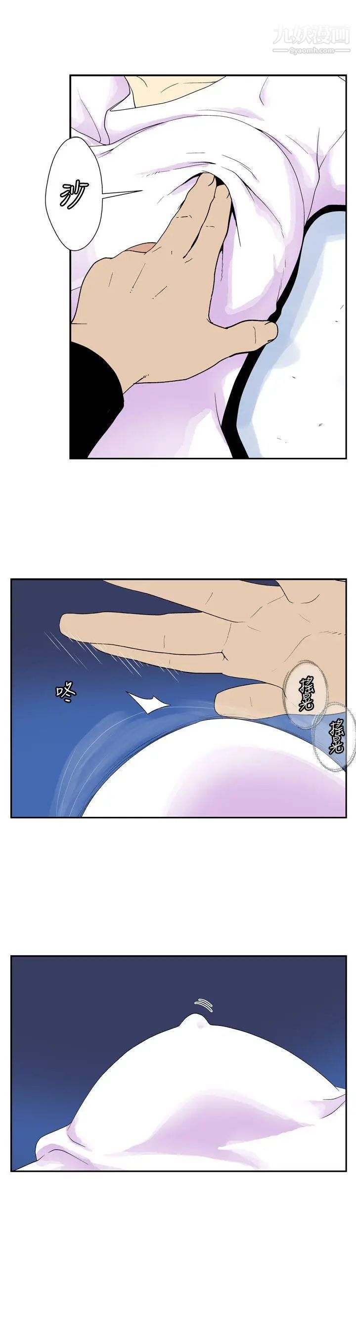 她的秘密空間第48話