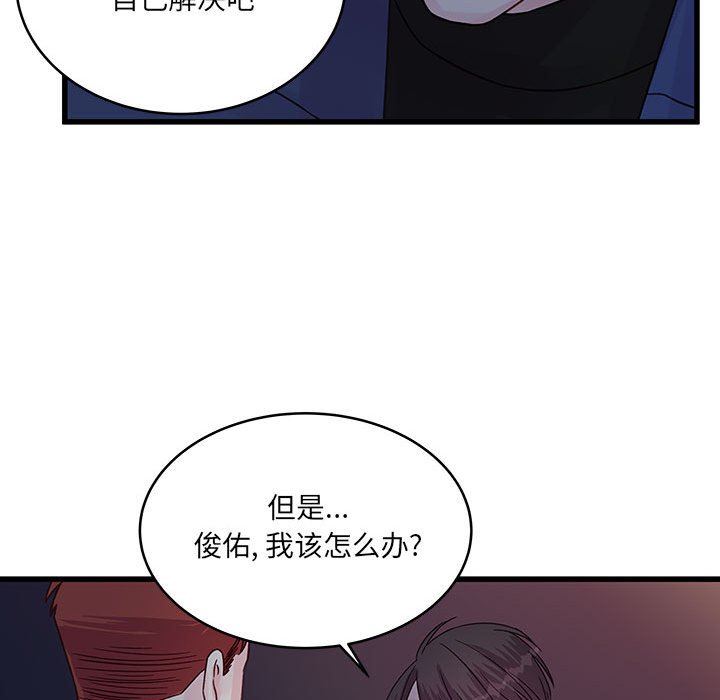 他們難以啓齒的關系第35話