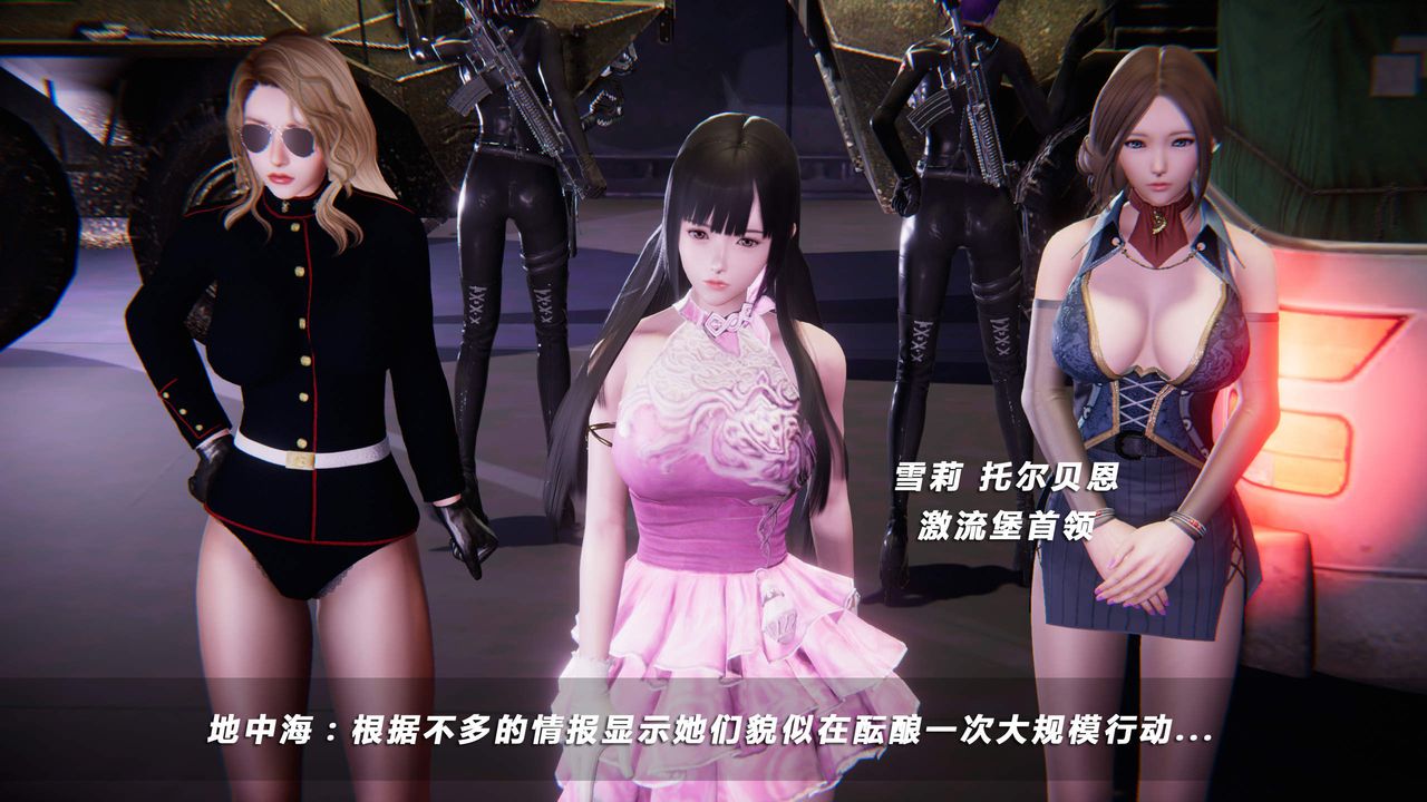 [3D]蝴蝶之殤第四季-罪城VICECITY第26話