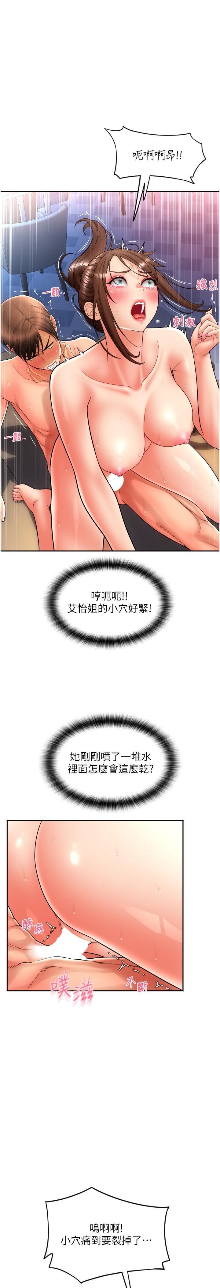 请用啪支付第22话-被老二顶得好舒服