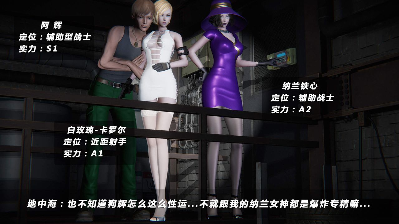 [3D]蝴蝶之殇第四季-罪城VICECITY第26话