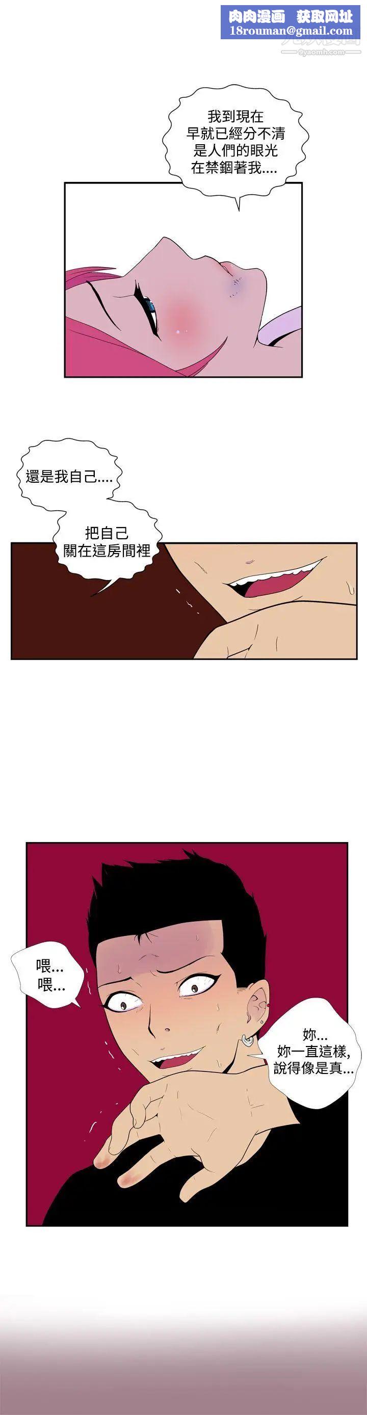 她的秘密空间第50话