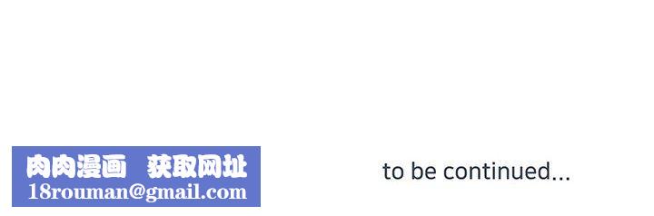 他们难以启齿的关系第35话