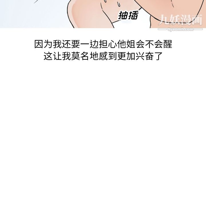 情爱记事NEXT第40话