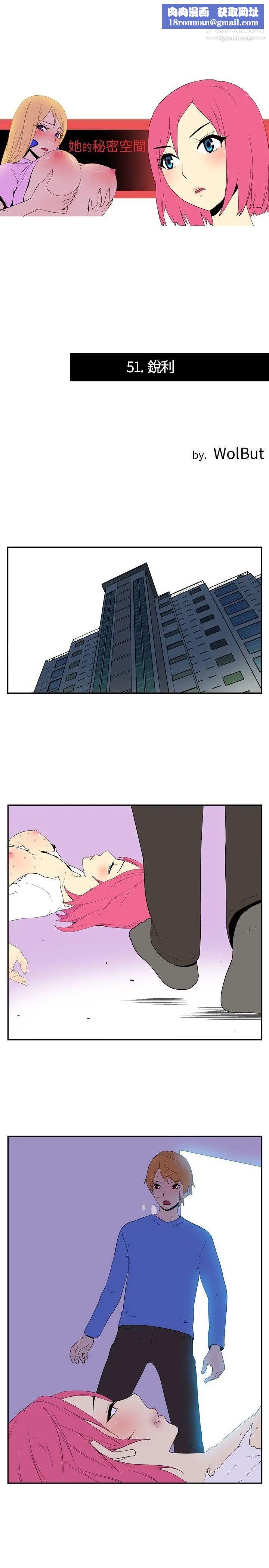 她的秘密空间第51话