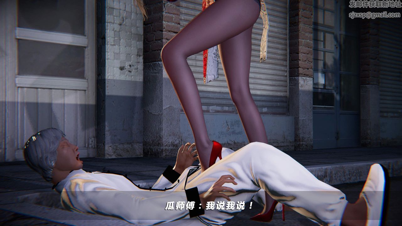 [3D]蝴蝶之殇第四季-罪城VICECITY第26话