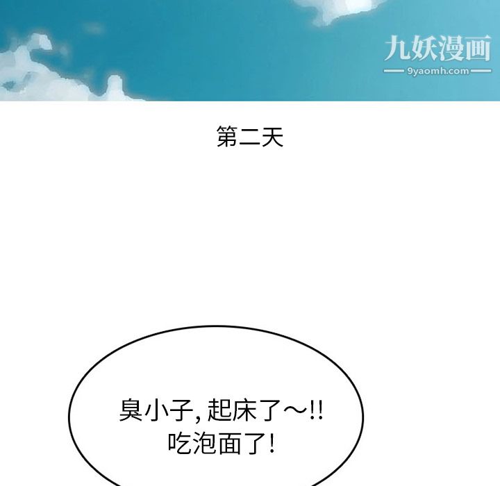 情爱记事NEXT第40话