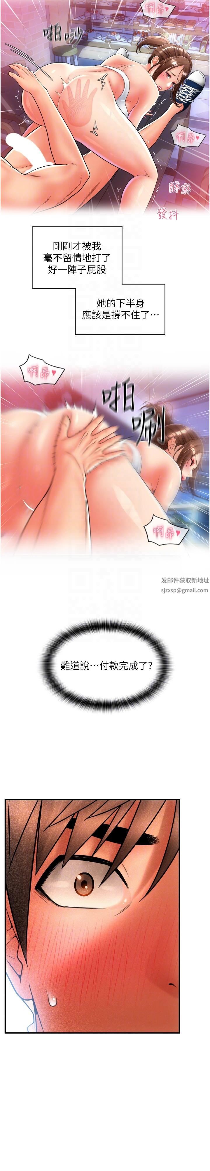 情爱记事NEXT第40话