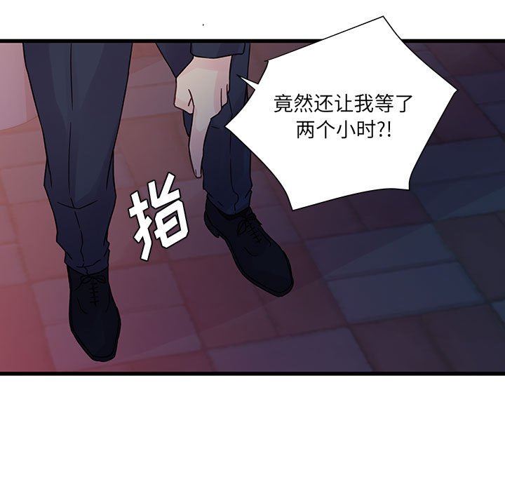 他們難以啓齒的關系第36話