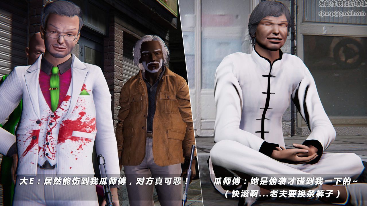 [3D]蝴蝶之殇第四季-罪城VICECITY第26话