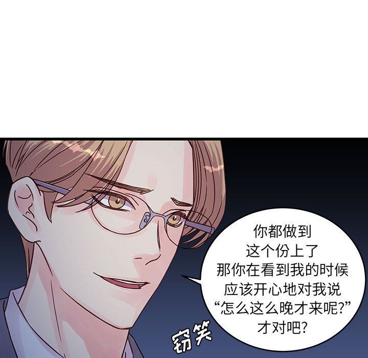 他们难以启齿的关系第36话