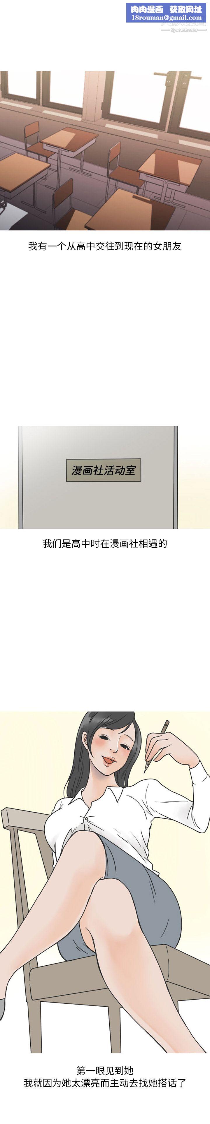 情爱记事NEXT第41话