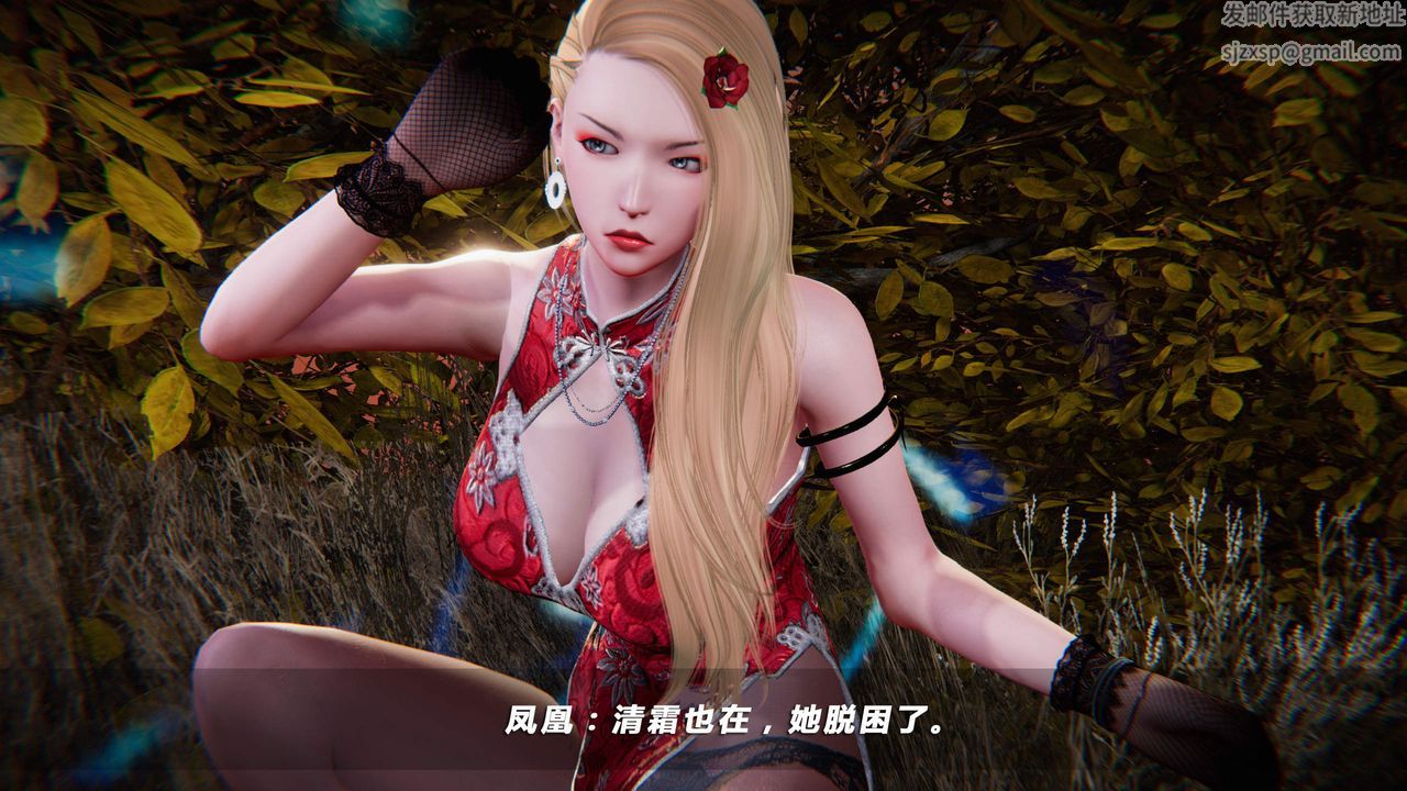 [3D]蝴蝶之殤第四季-罪城VICECITY第26話