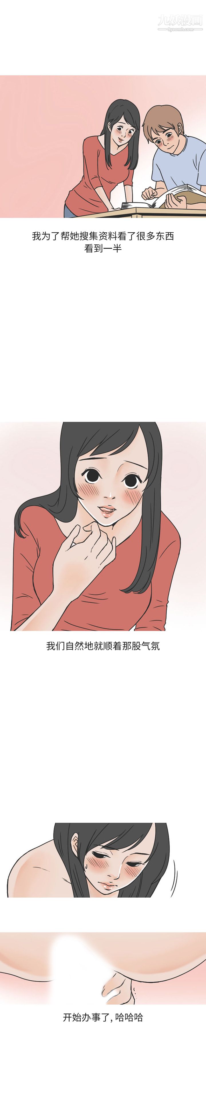 情爱记事NEXT第41话