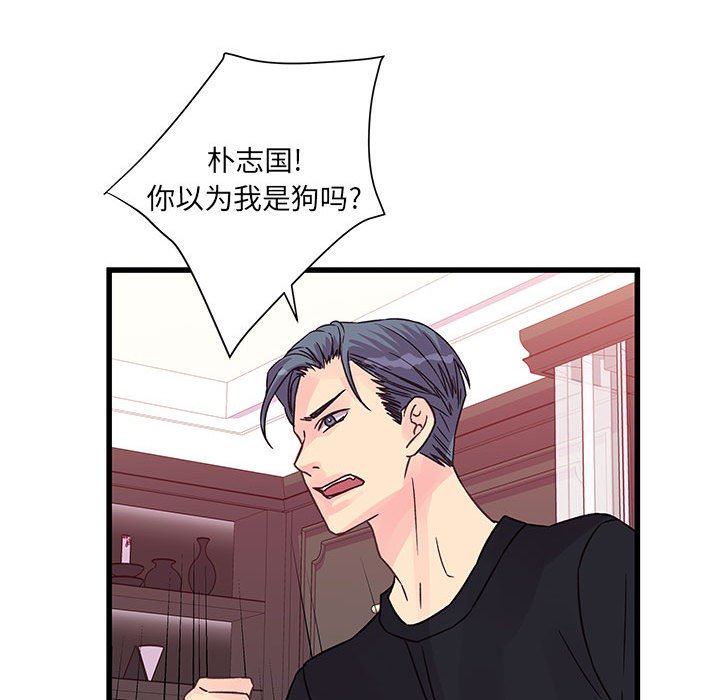 他们难以启齿的关系第36话