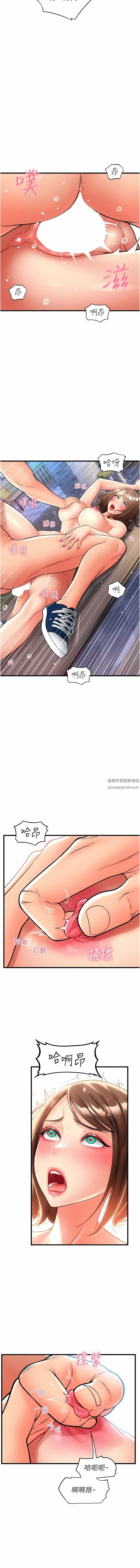 请用啪支付第23话-对老二痴迷的女人们