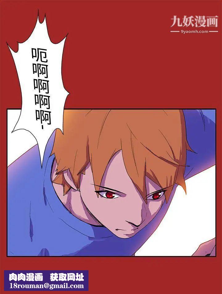 她的秘密空間第52話