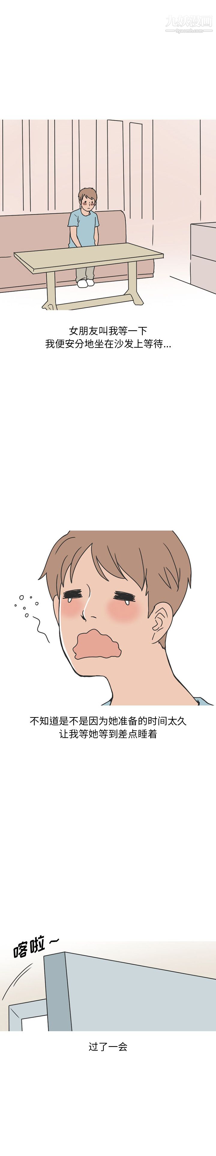 情愛記事NEXT第41話