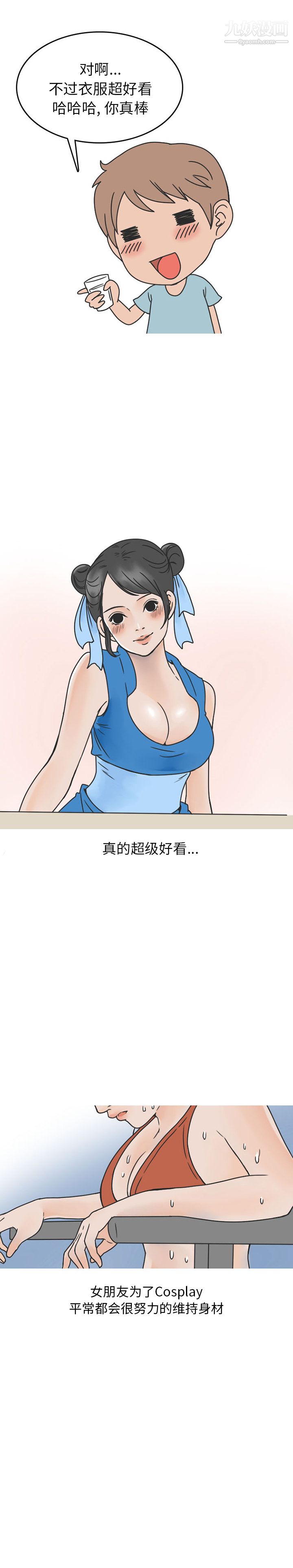 情爱记事NEXT第42话