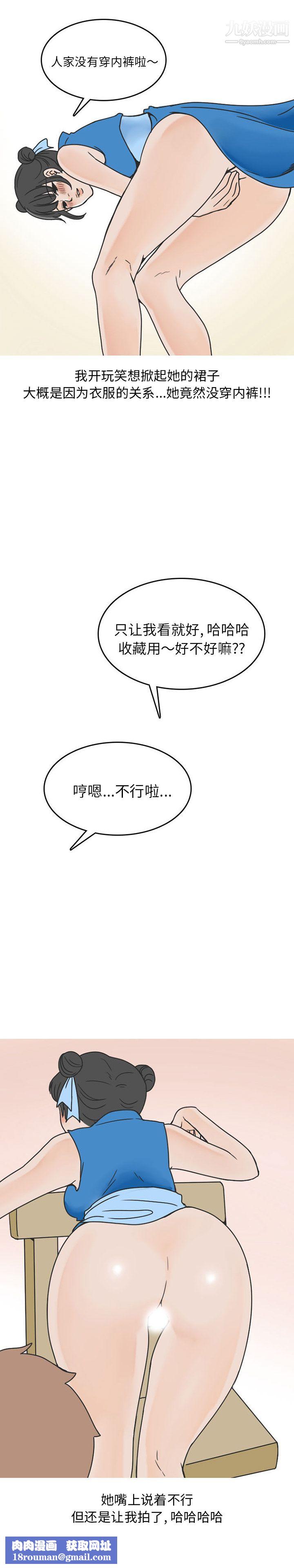 情爱记事NEXT第42话