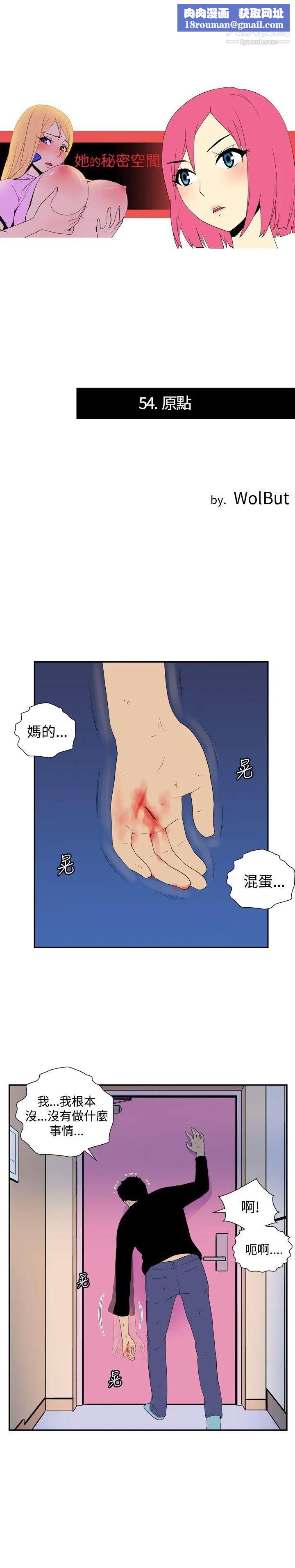 她的秘密空間最終話